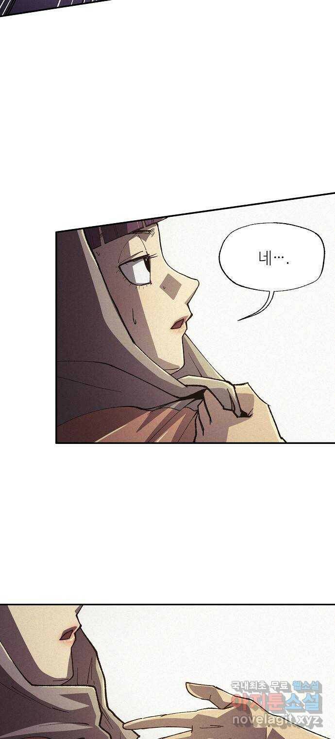 잿빛오름 39화 30