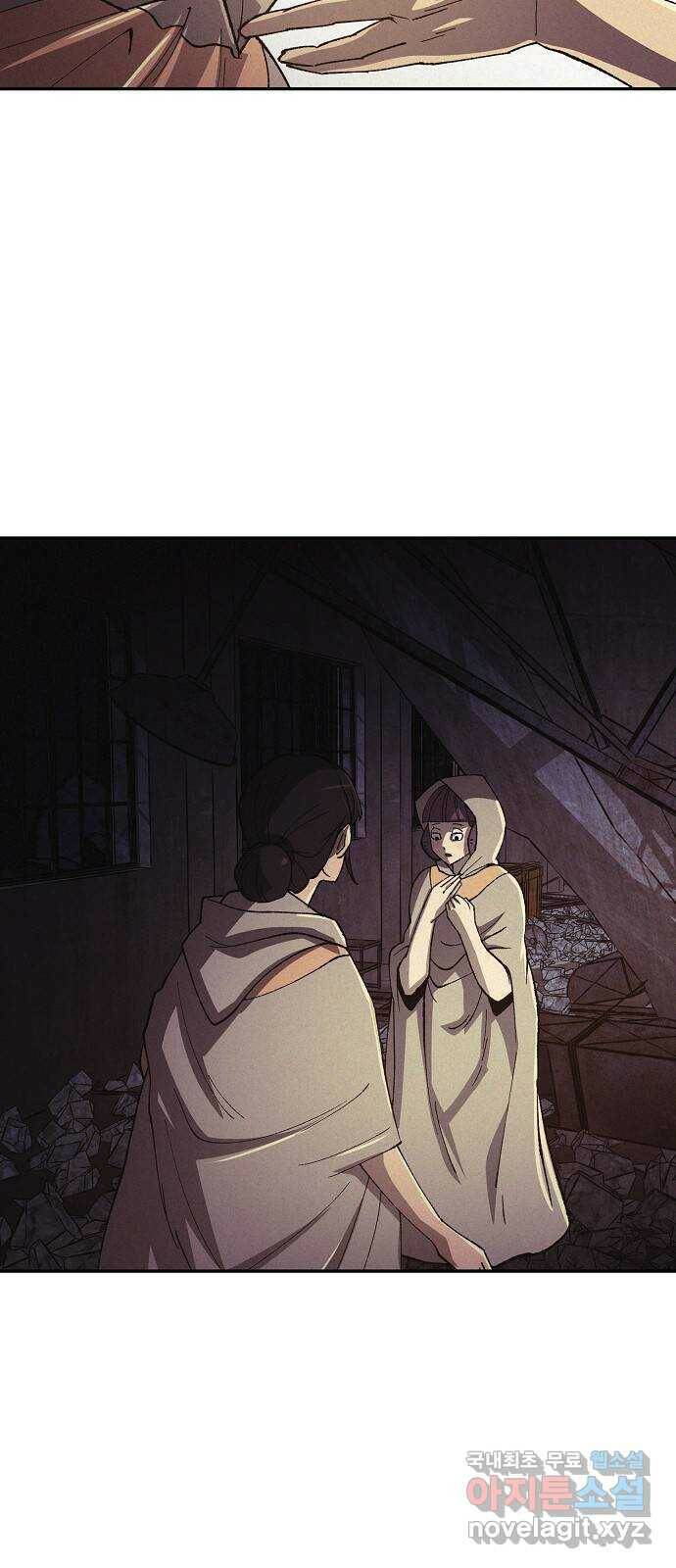 잿빛오름 39화 31