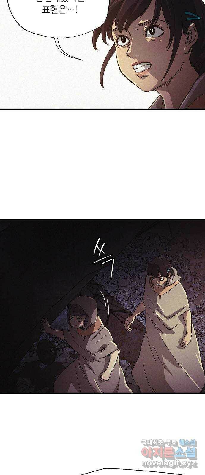 잿빛오름 39화 33