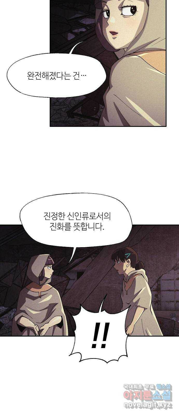 잿빛오름 39화 35