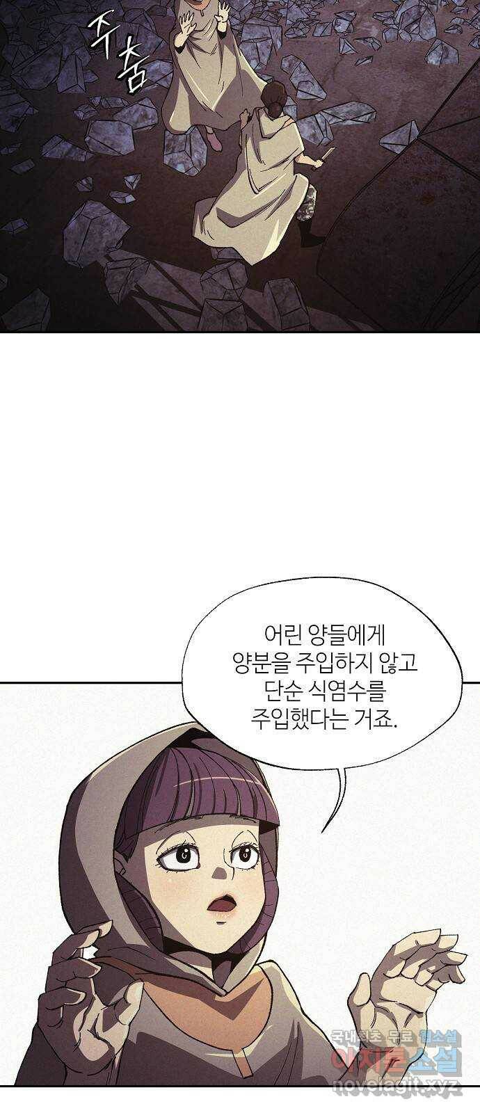 잿빛오름 39화 37