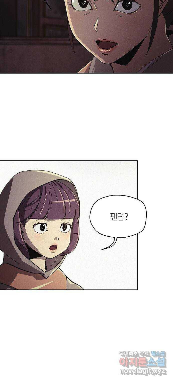 잿빛오름 39화 40