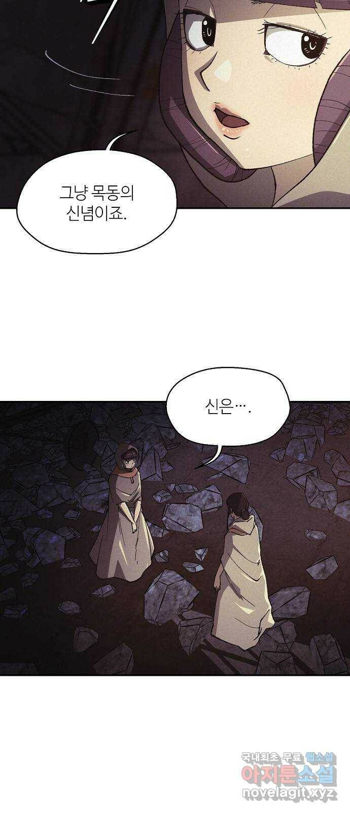 잿빛오름 39화 45