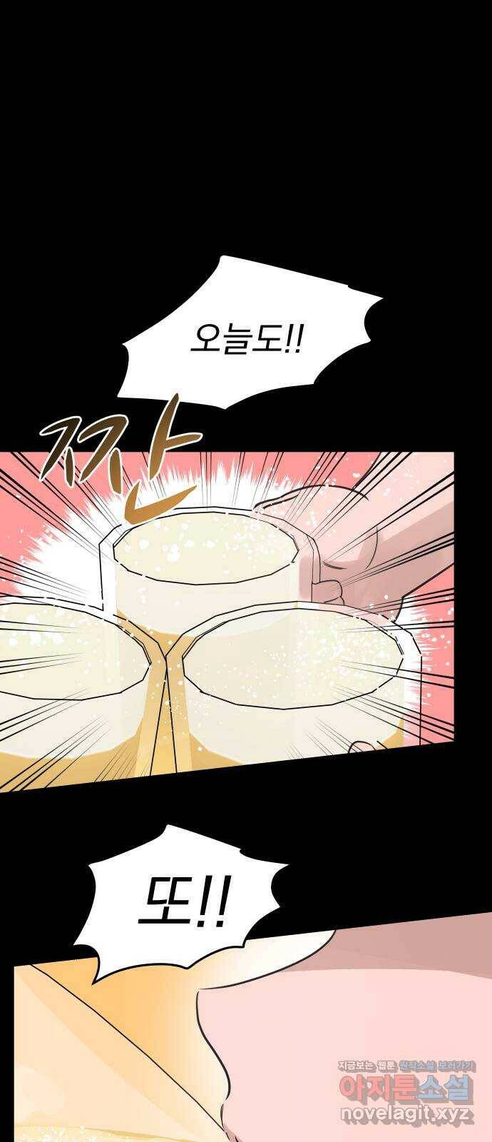 찐:종합게임동아리 82화 9