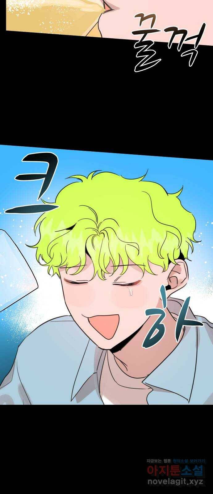 찐:종합게임동아리 82화 10