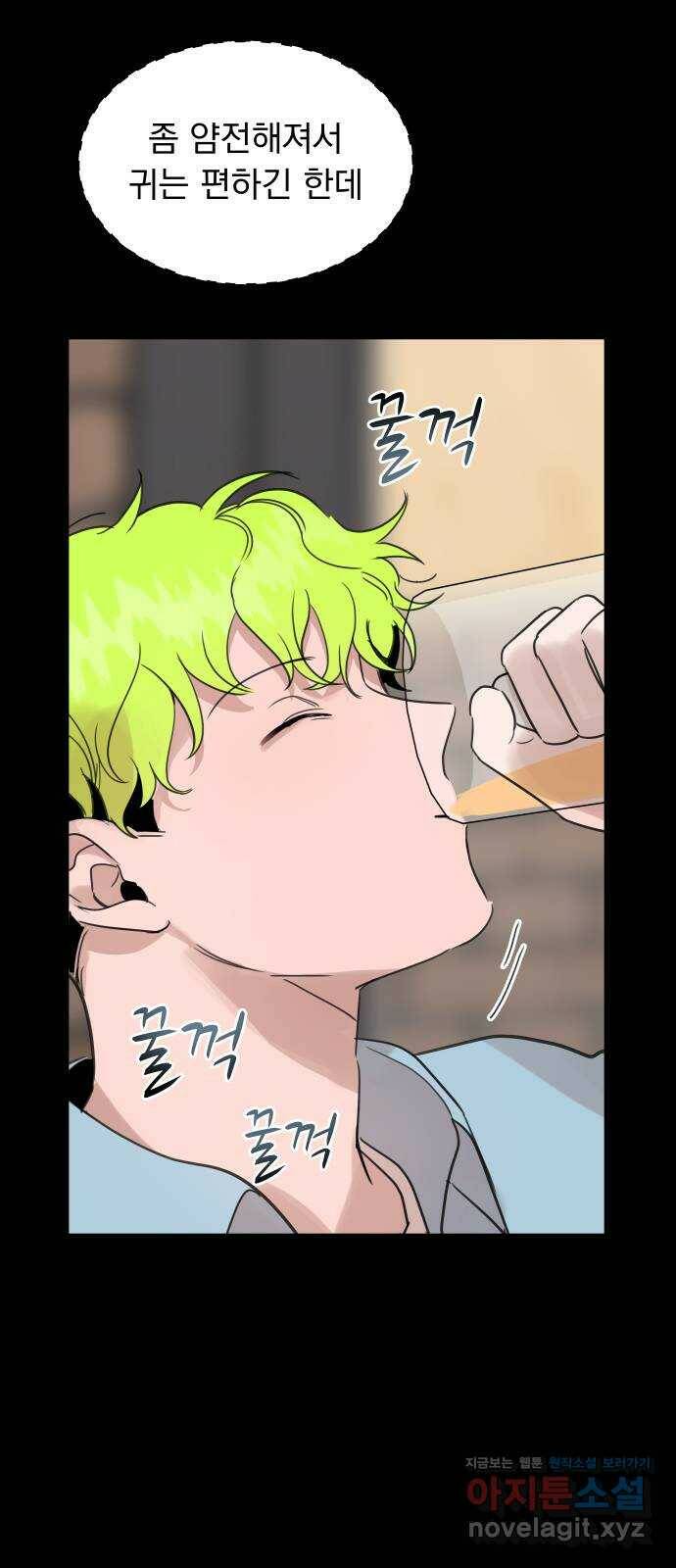 찐:종합게임동아리 82화 14