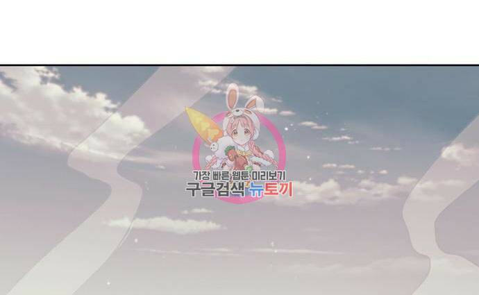 내가 키운 S급들 60화 1