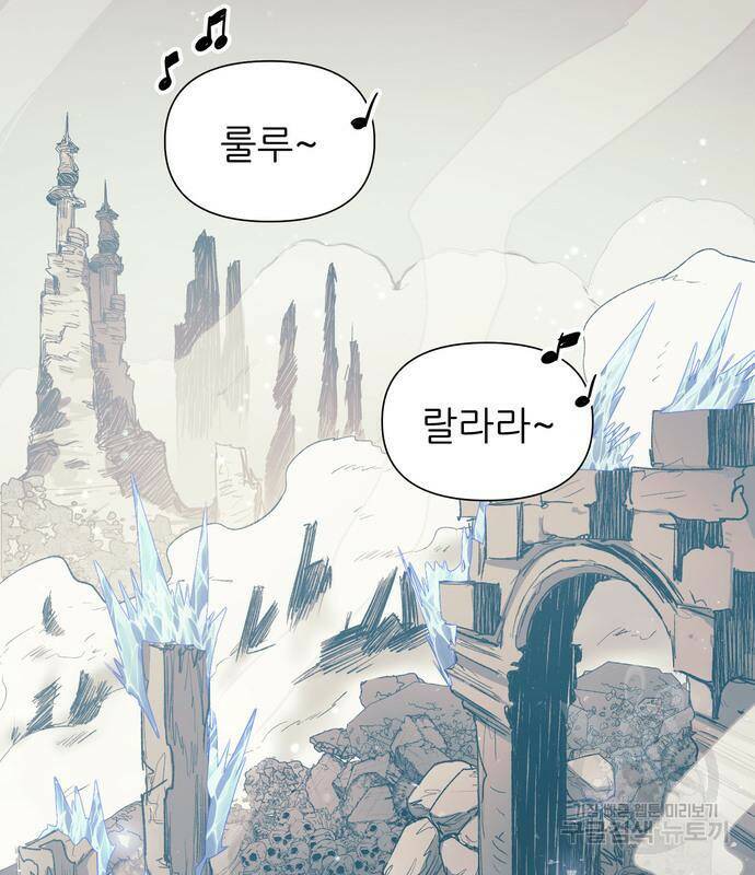 내가 키운 S급들 60화 2