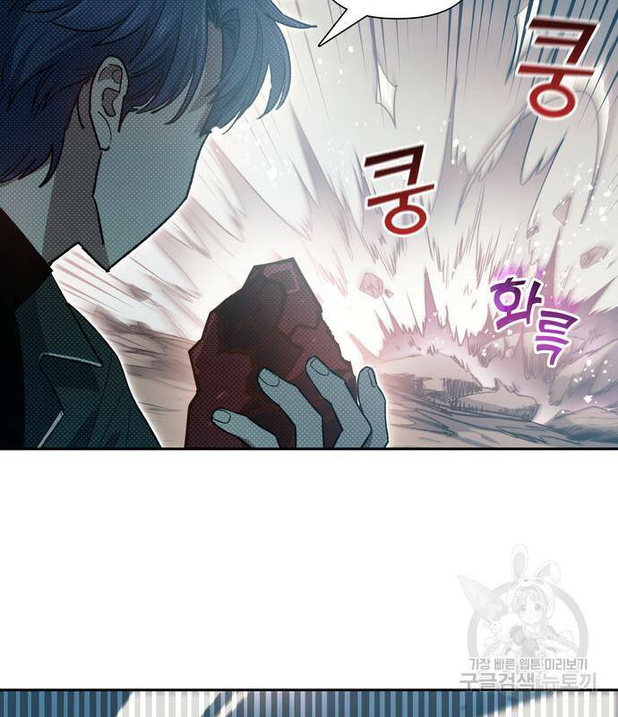 내가 키운 S급들 60화 7