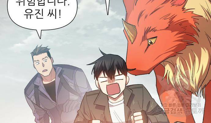 내가 키운 S급들 60화 13