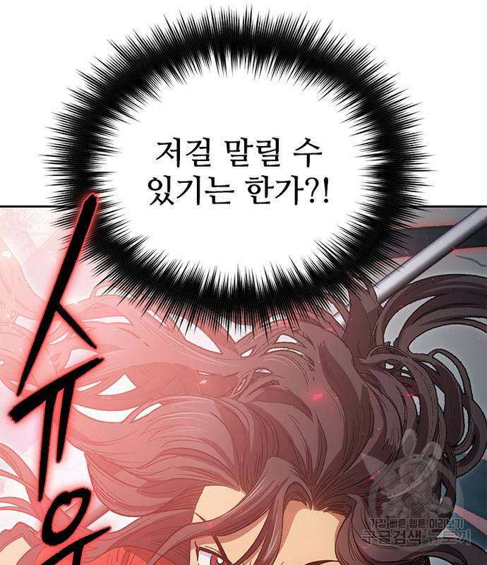 내가 키운 S급들 60화 15