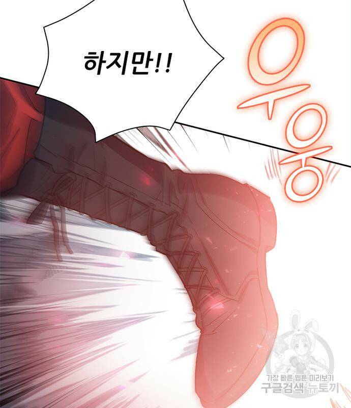내가 키운 S급들 60화 17