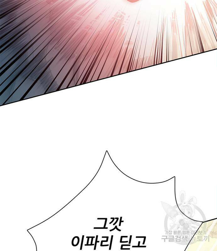 내가 키운 S급들 60화 18