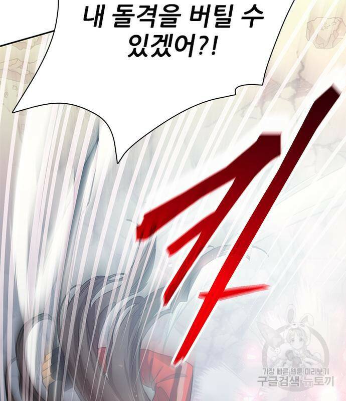 내가 키운 S급들 60화 19