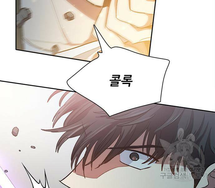 내가 키운 S급들 60화 27