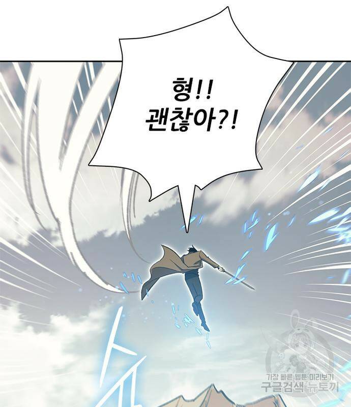 내가 키운 S급들 60화 29