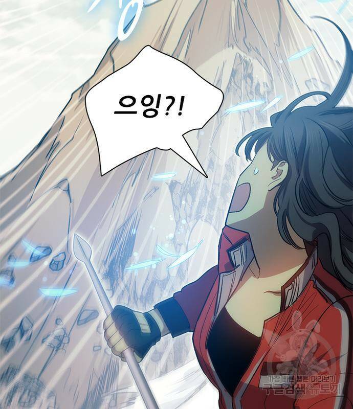 내가 키운 S급들 60화 30