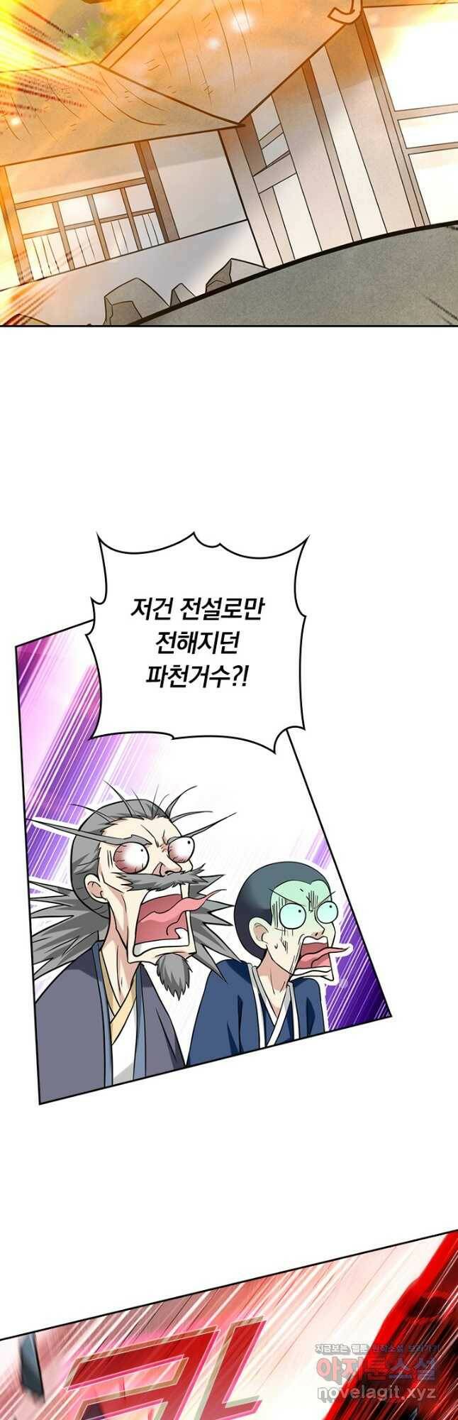 만렙종주 161화 2