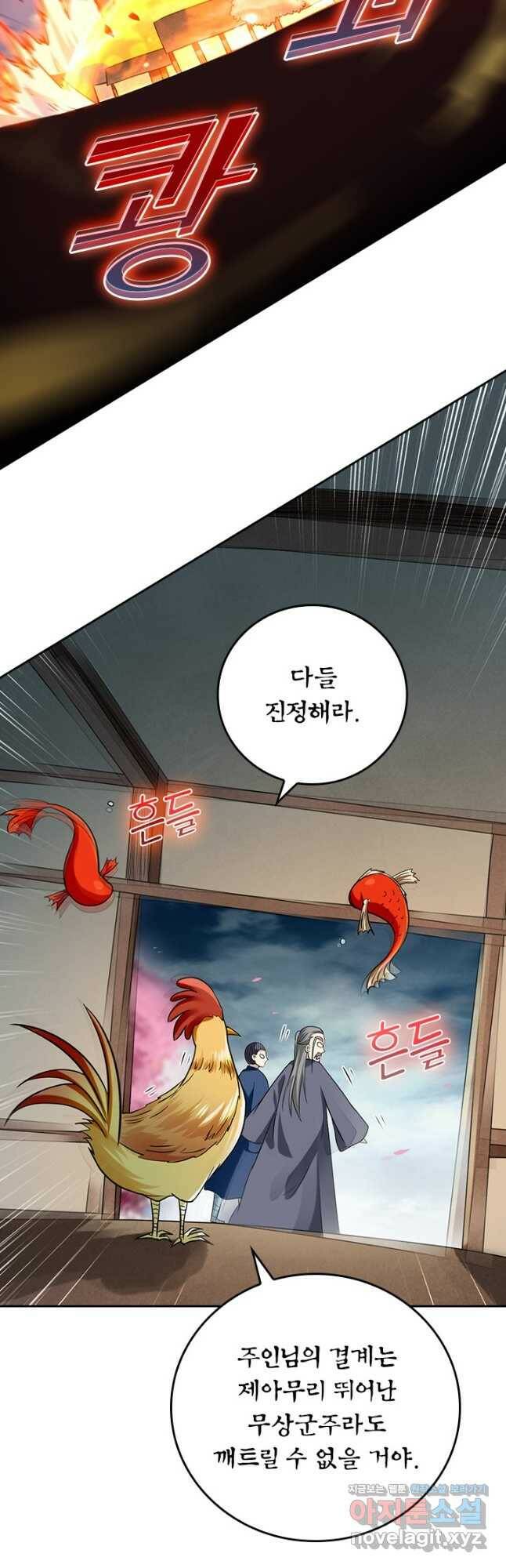 만렙종주 161화 4