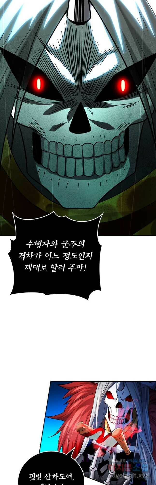 만렙종주 161화 7