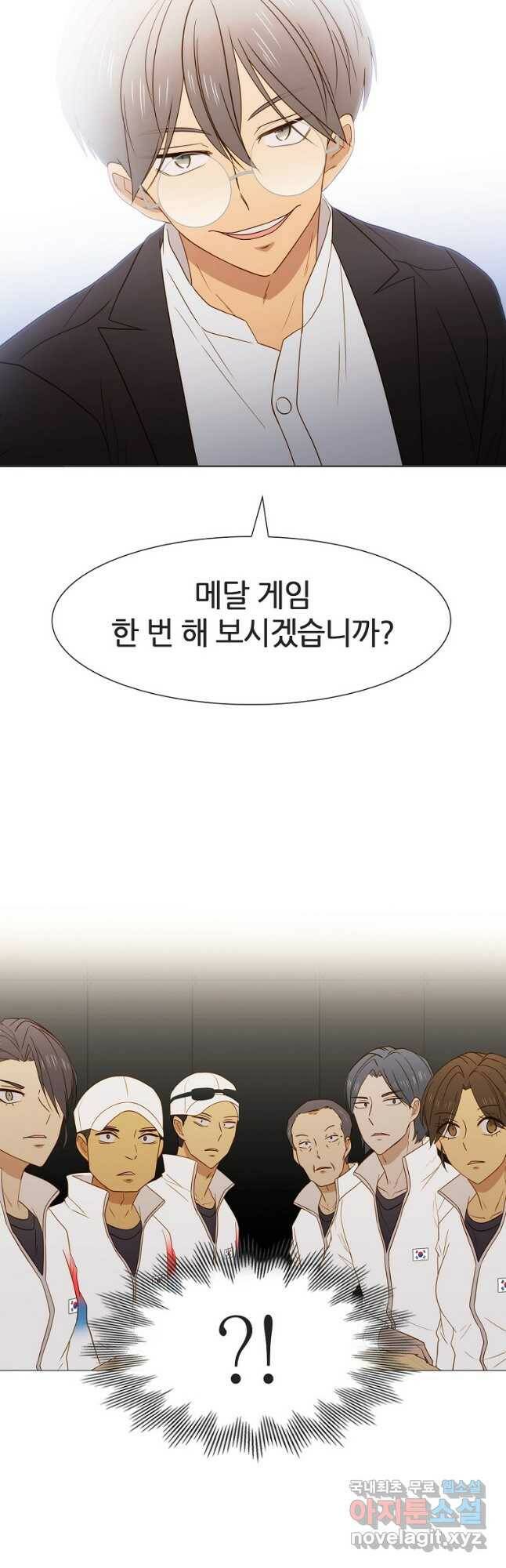 엑스텐 53화 2