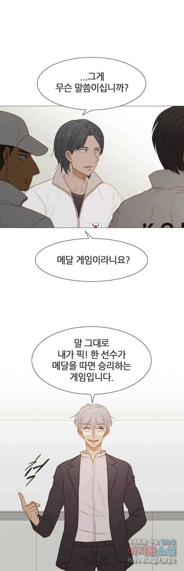 엑스텐 53화 3