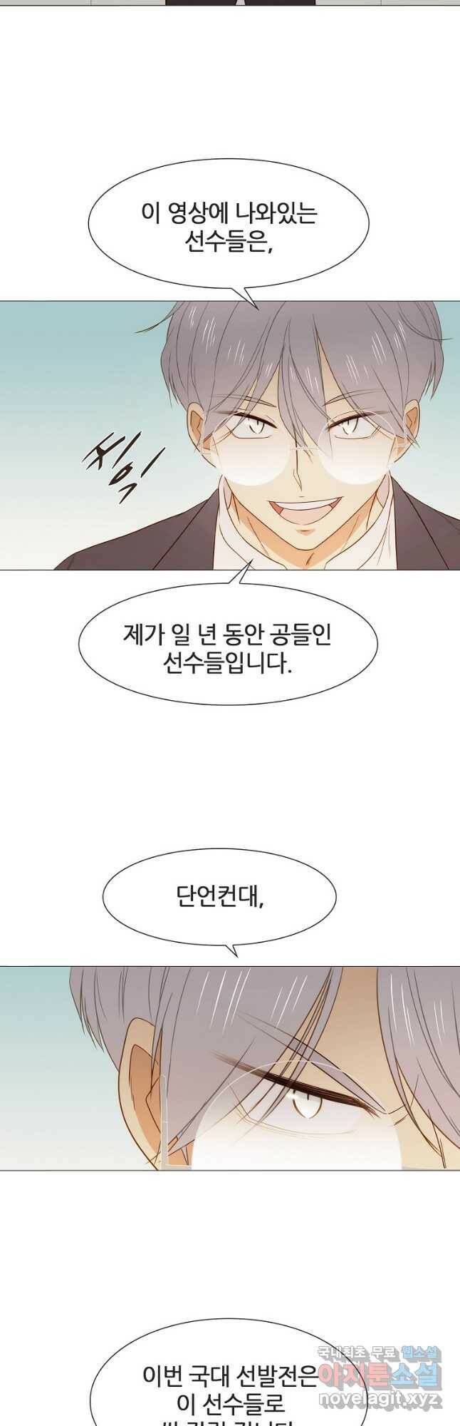 엑스텐 53화 4