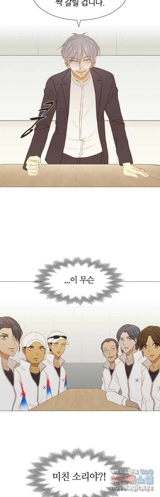 엑스텐 53화 5