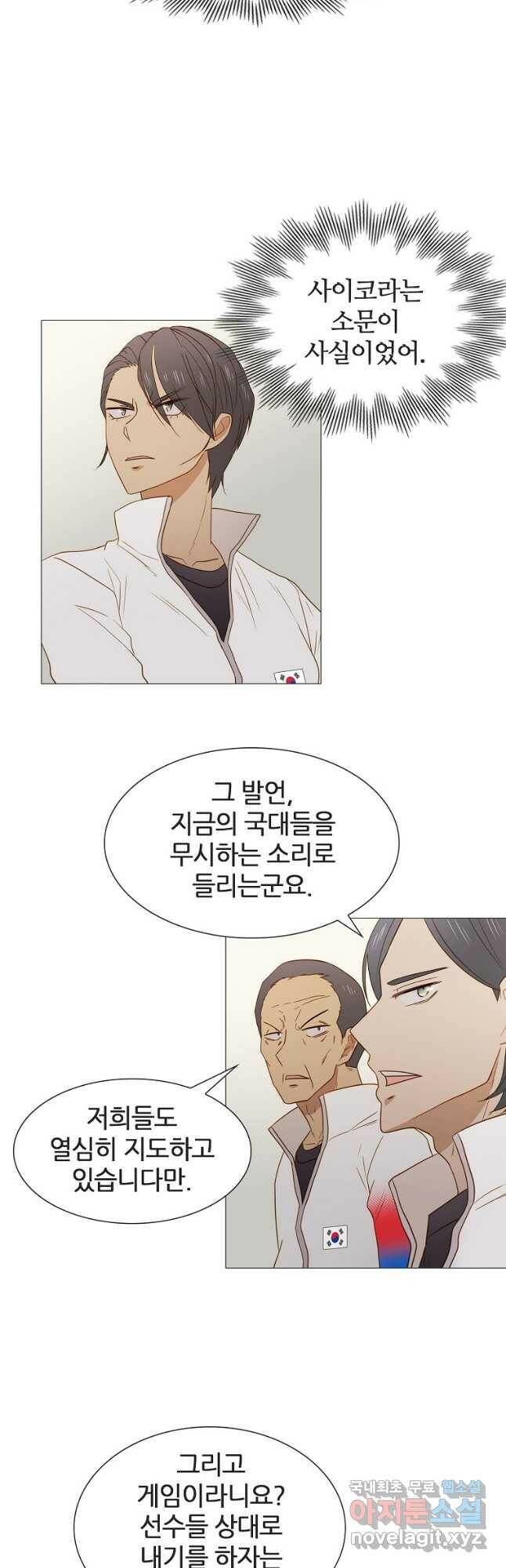 엑스텐 53화 6