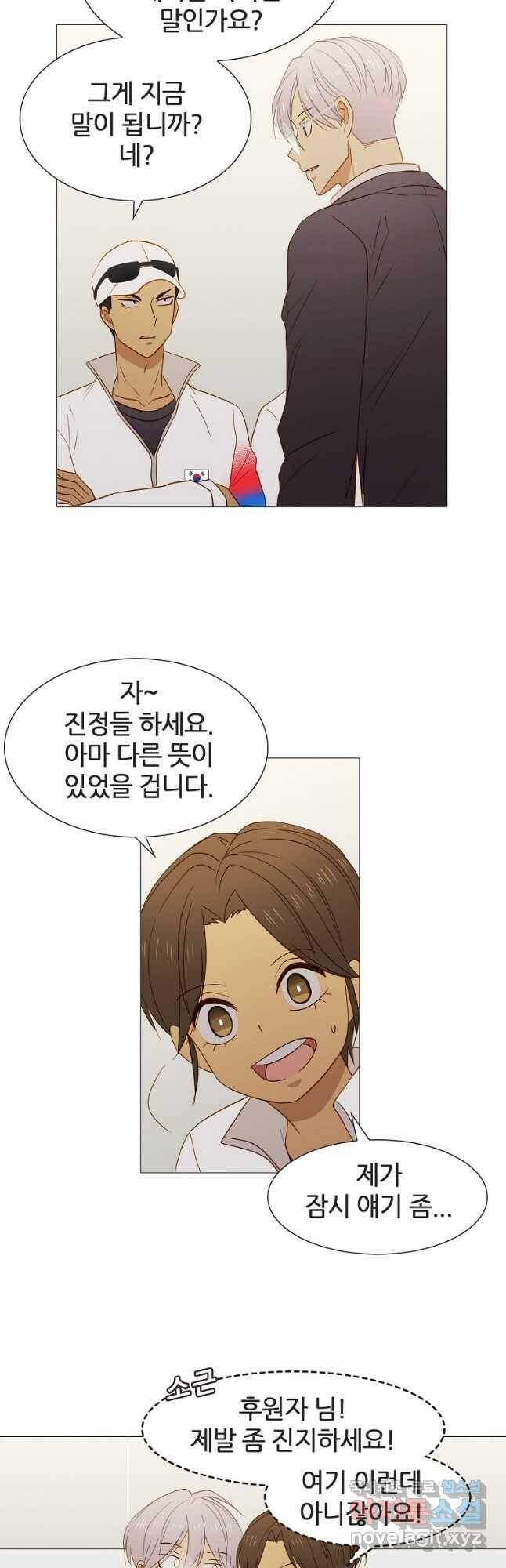엑스텐 53화 7