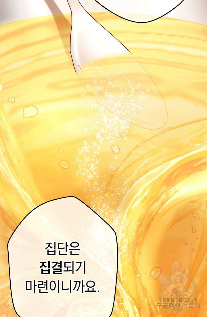 네크로맨서 생존기 47화 15