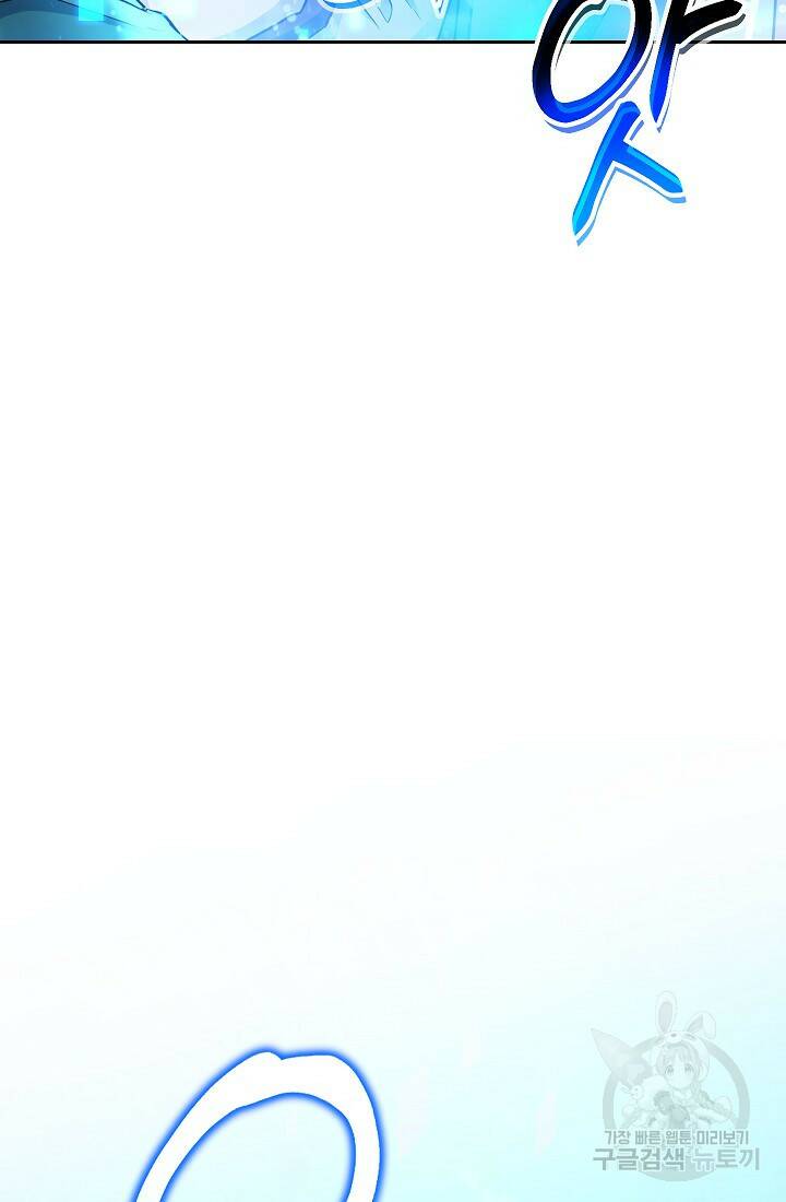 네크로맨서 생존기 47화 26