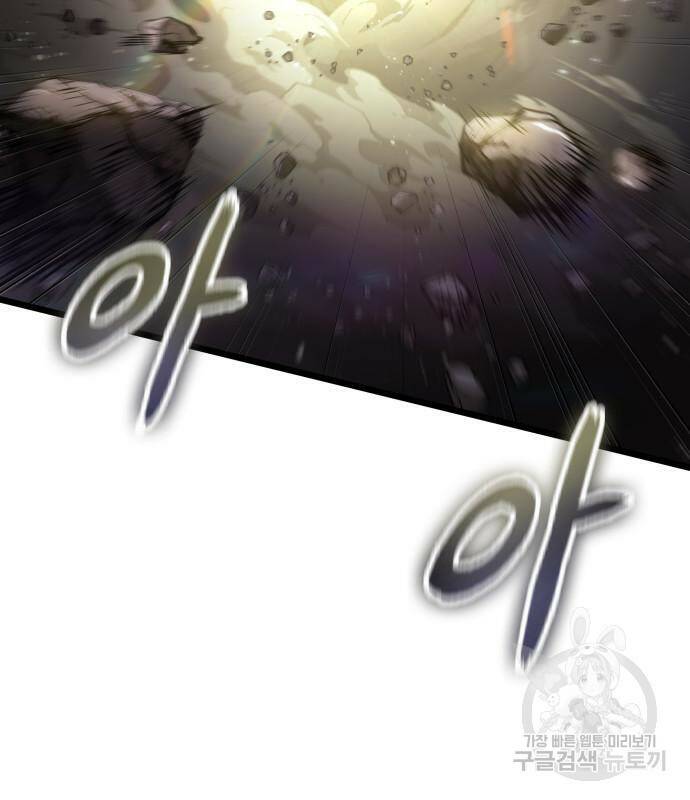 멸망 이후의 세계 47화 3