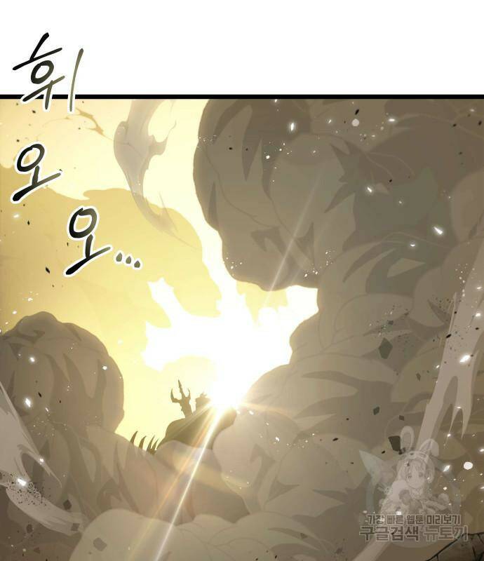멸망 이후의 세계 47화 10