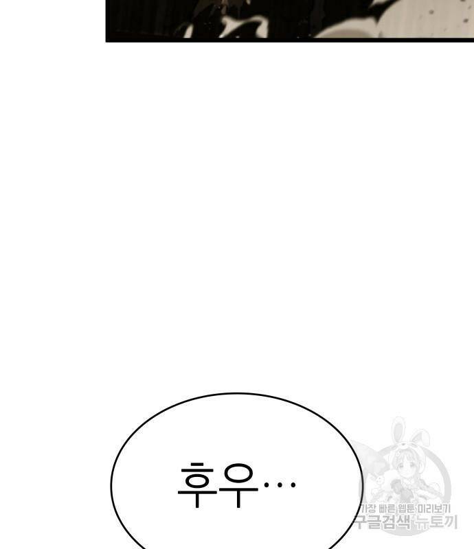 멸망 이후의 세계 47화 13