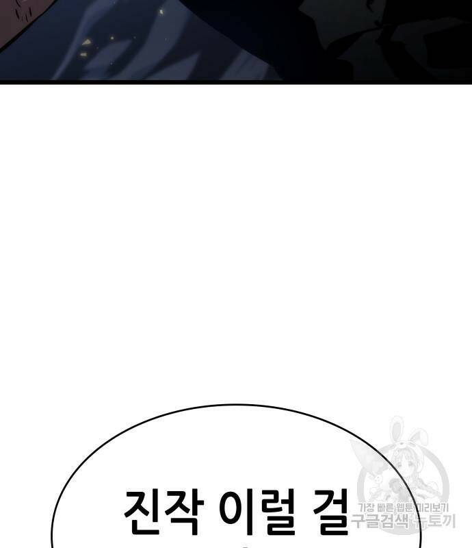 멸망 이후의 세계 47화 20