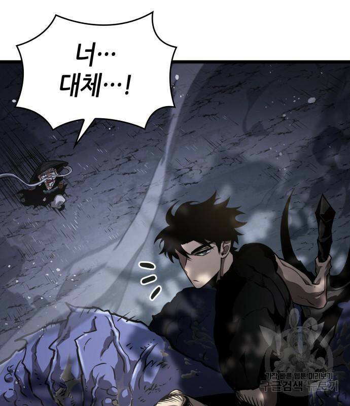 멸망 이후의 세계 47화 26