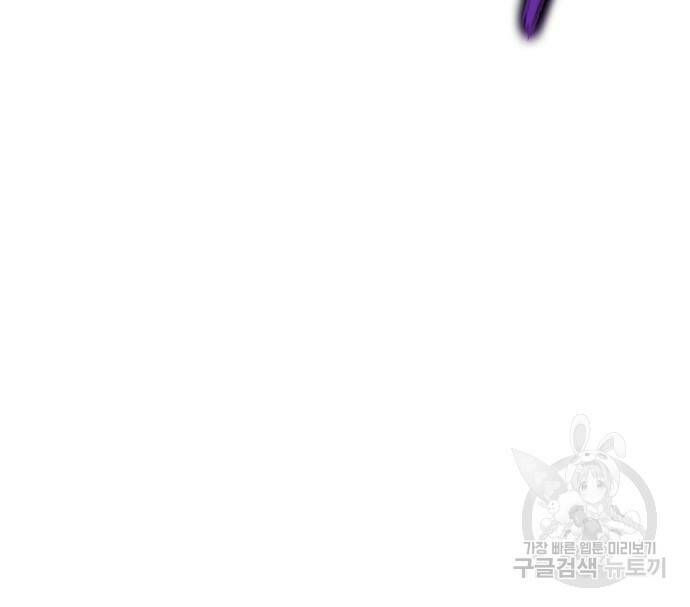 멸망 이후의 세계 47화 31