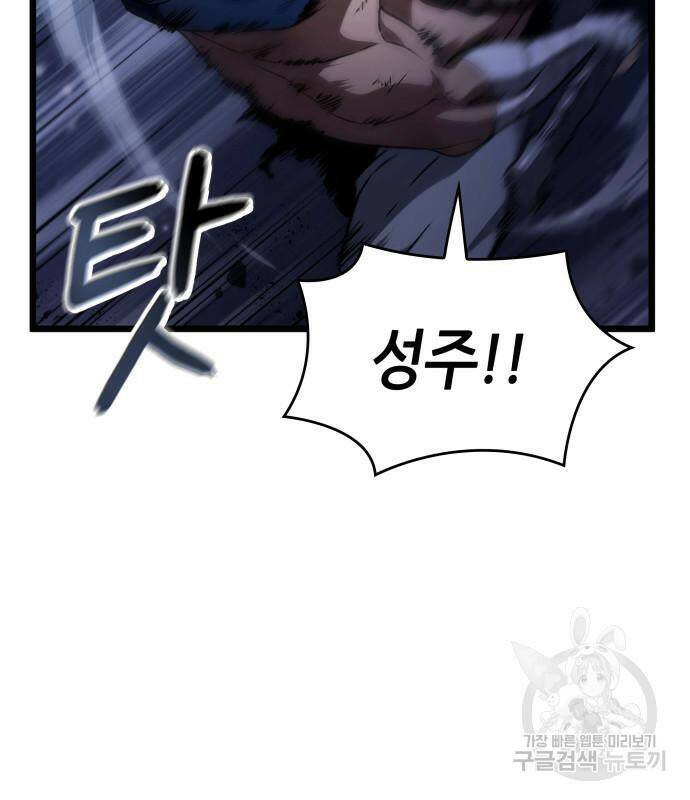 멸망 이후의 세계 47화 33