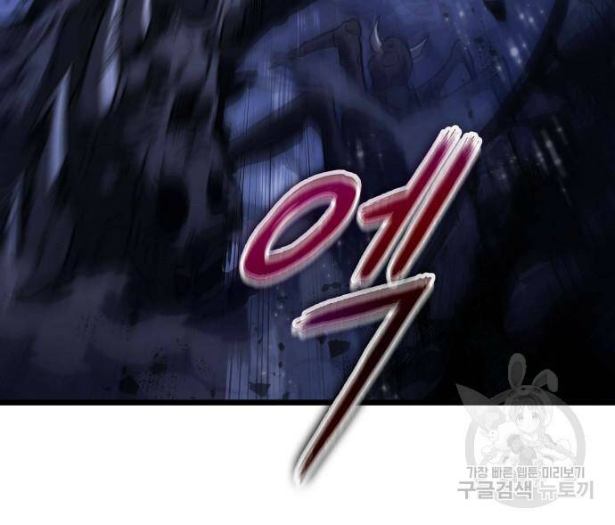 멸망 이후의 세계 47화 37