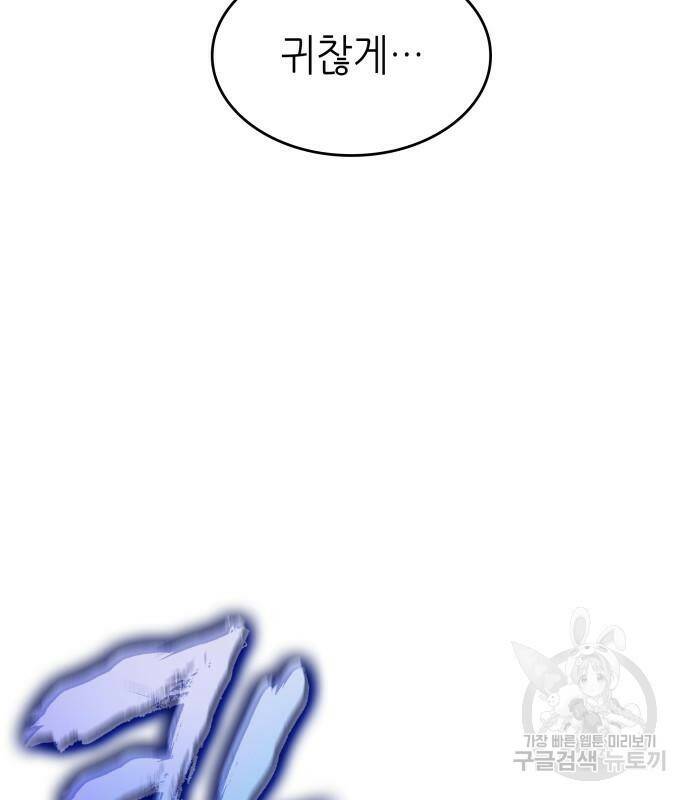 멸망 이후의 세계 47화 42