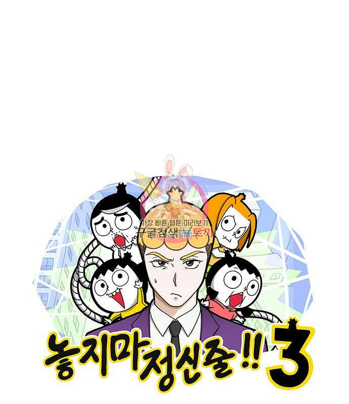놓지마 정신줄 시즌3 1005화 정령유니언 1 1