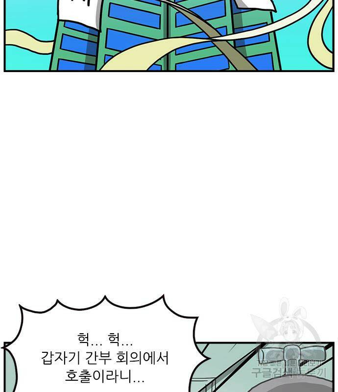 놓지마 정신줄 시즌3 1005화 정령유니언 1 4