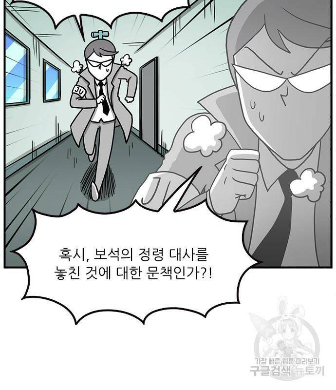놓지마 정신줄 시즌3 1005화 정령유니언 1 5