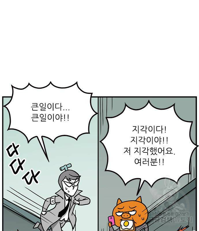 놓지마 정신줄 시즌3 1005화 정령유니언 1 6