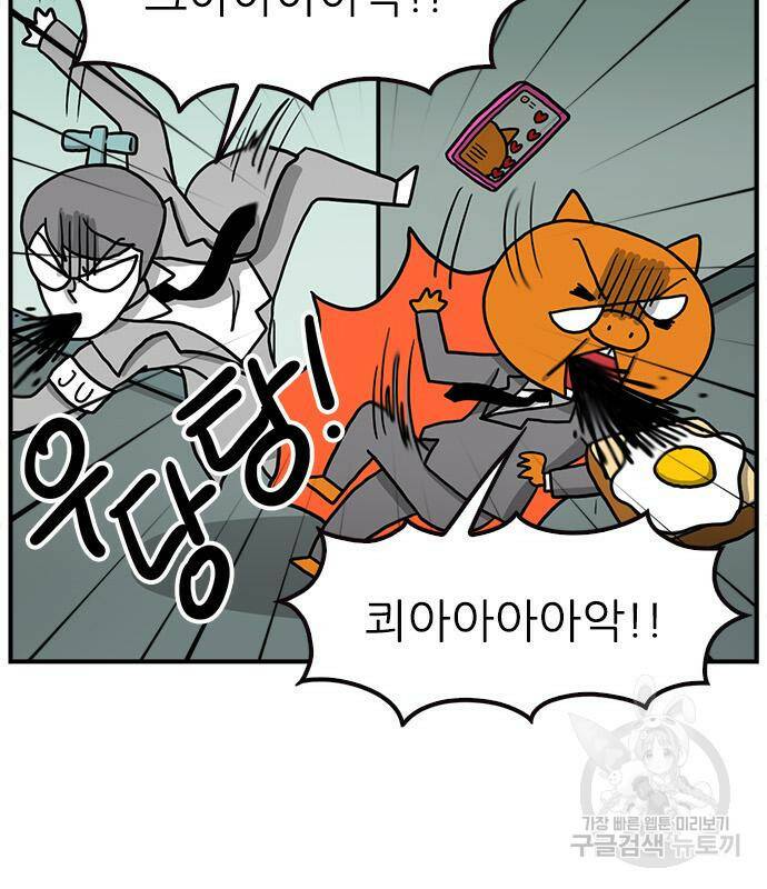 놓지마 정신줄 시즌3 1005화 정령유니언 1 8