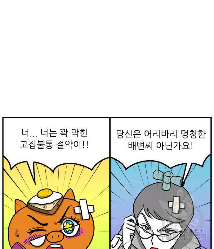 놓지마 정신줄 시즌3 1005화 정령유니언 1 9