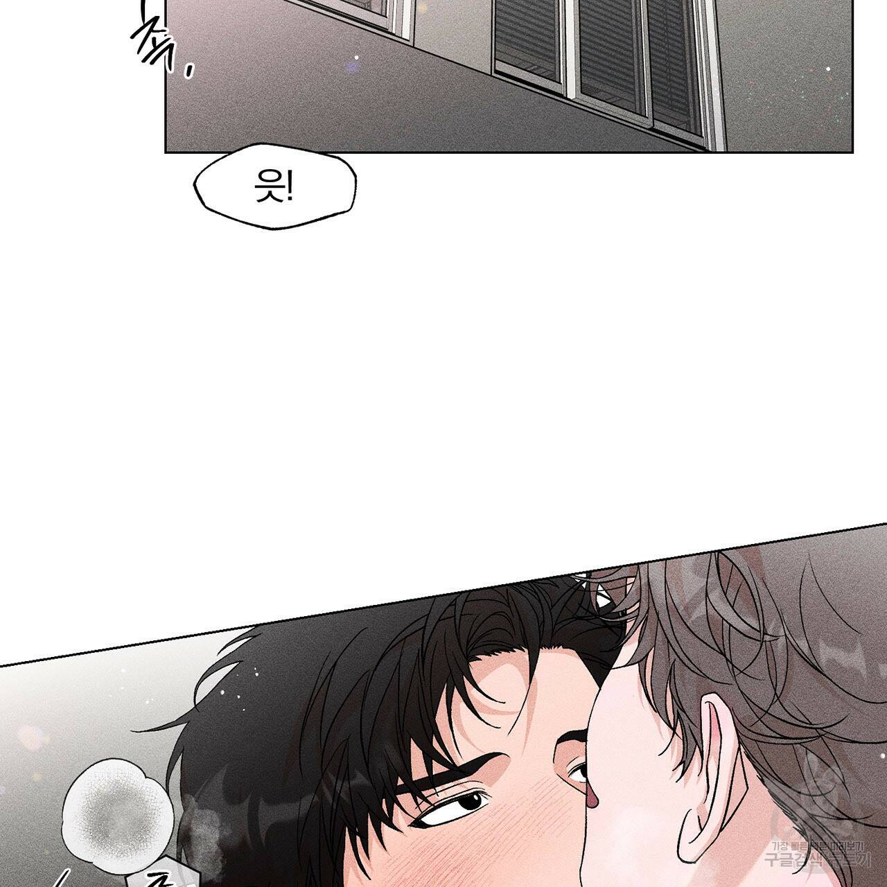 형의 애인 7화 5