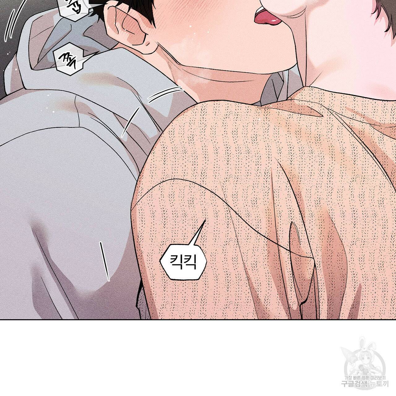 형의 애인 7화 6