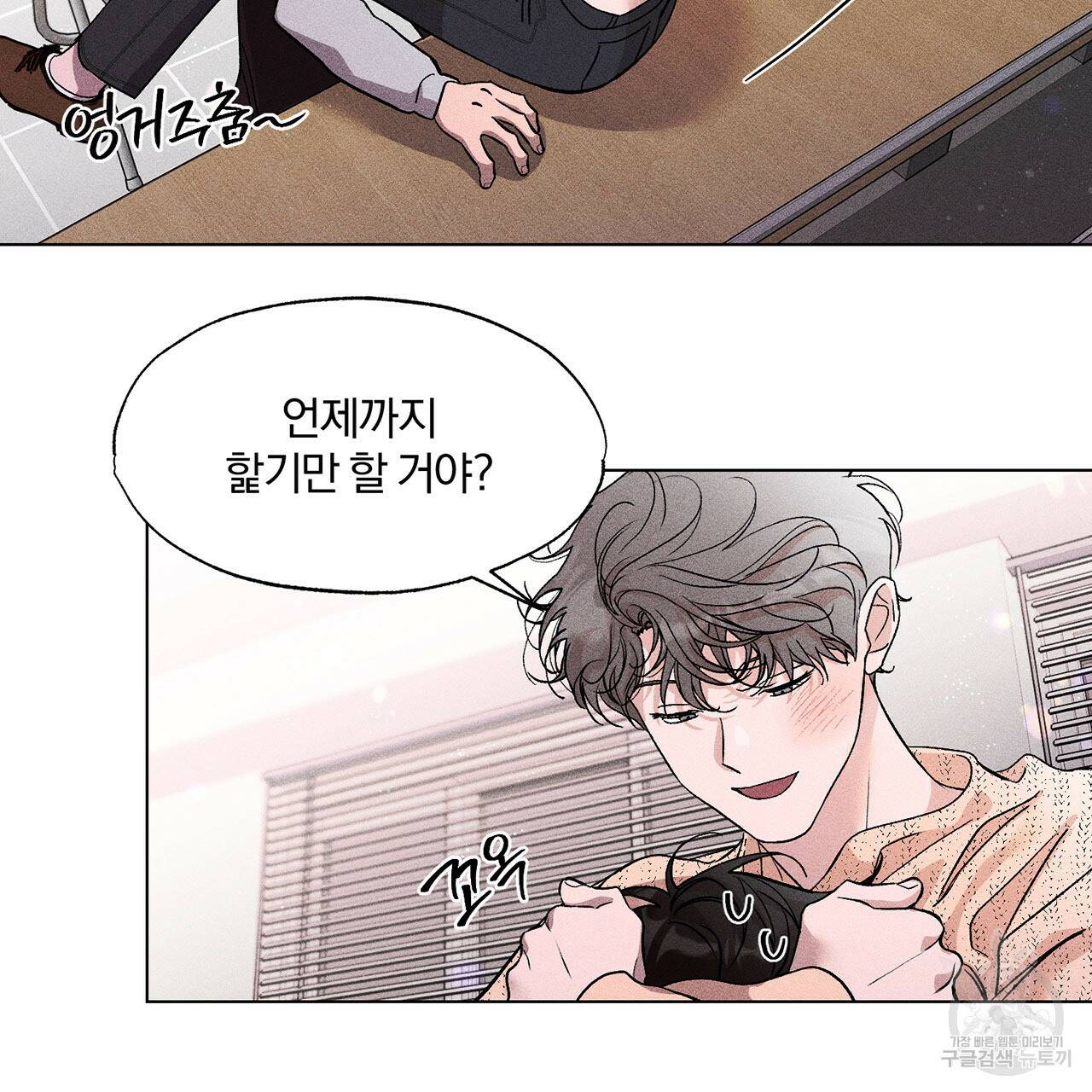 형의 애인 7화 18